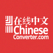 Chinese Converter
