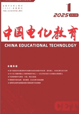 中国电化教育